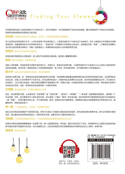 发现天赋的15个训练方法+让天赋自由（套装2册） 商品图1