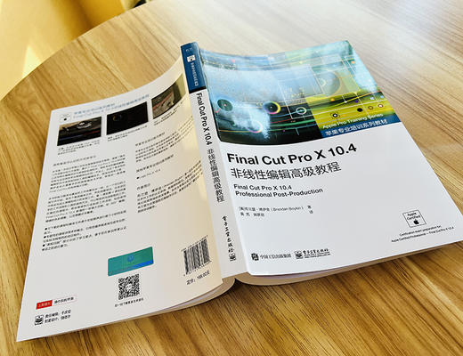 Final Cut Pro X 10.4非线性编辑高级教程 布兰登·博伊金 苹果专业培训系列教材书籍 电子工业出版社 商品图2