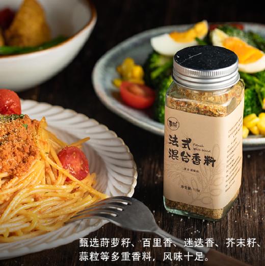 随意撒香料盐 | 詹厨定制 欧芹大蒜盐/法式混合香料/海盐黑胡椒 一料百搭轻松烹饪 精选食材研磨 椒香四溢香气醇厚 增香调味料 商品图11