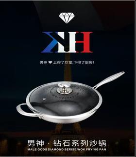 男神炒锅