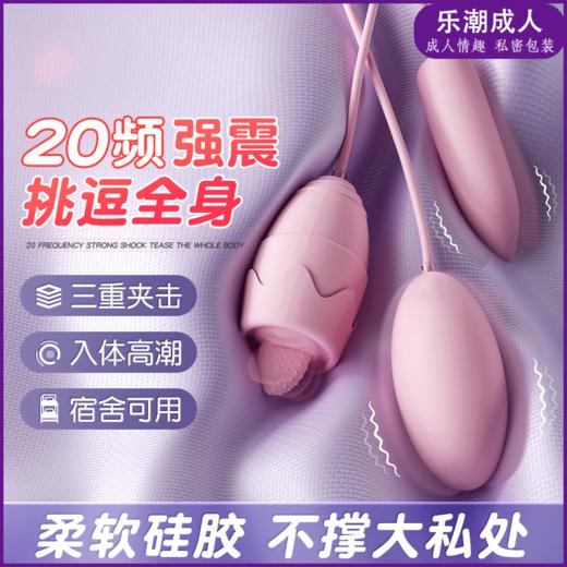 谜姬蜜潮 跳蛋 后庭跳蛋 商品图0