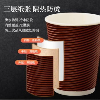 优奥一次性咖啡杯带盖大号30套*350ML双层瓦楞加厚防烫外卖奶茶杯 商品图2