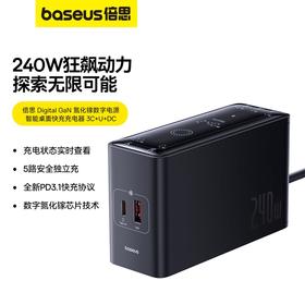 倍思 Digital GaN 氮化镓数字电源智能桌面快充充电器 3C+U+DC 240W