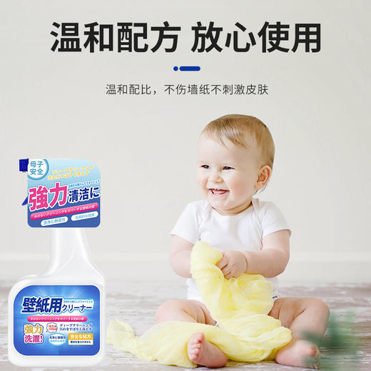 【轻轻一喷❗️轻松搞定墙面污渍】墙面污渍，一擦如新，墙布墙纸除霉剂去霉斑专用防霉味发霉木材修复除霉jun器除霉喷雾 商品图1