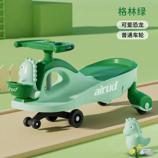 【积分兑换】airud 小恐龙音乐灯光儿童扭扭车 XBC-168 商品图1