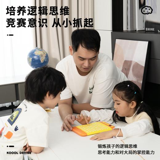 科物酷 K50思维训练智能棋盘 提升脑力开发 增强色彩感知 商品图3