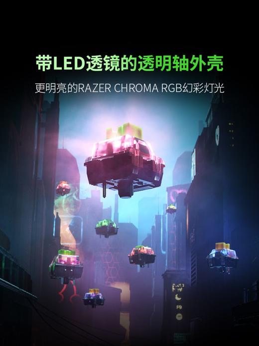Razer雷蛇机械轴 热插拔客制化绿轴橙轴线性黄轴【雷蛇官方直营】 商品图2