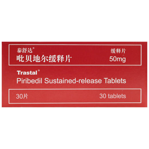 泰舒达,吡贝地尔缓释片【50mg*30片】法国 商品图1