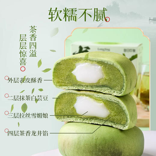 昔日龙井茶酥低麻薯脂传统老式糕点零食杭州特色龙井茶酥礼盒 商品图3