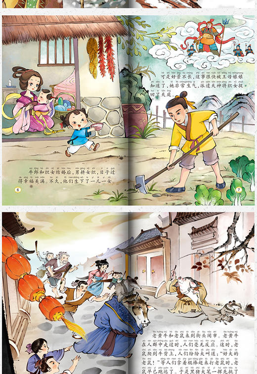 楚小脚鸭中国经典故事40册点读版 商品图7