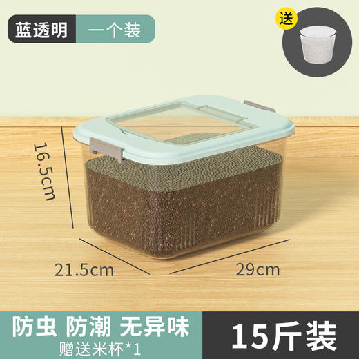 家用装米桶35斤加厚25斤防潮防虫密封收纳盒子15斤储米箱米缸面粉 商品图6