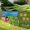 【国家地标产品】广东连州迟菜心 山水滋养 口感清甜多汁 爽口细嫩 商品缩略图0