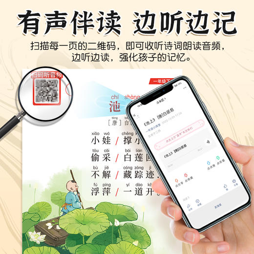 【双十一大促】小学生必背古诗词大字版 商品图4