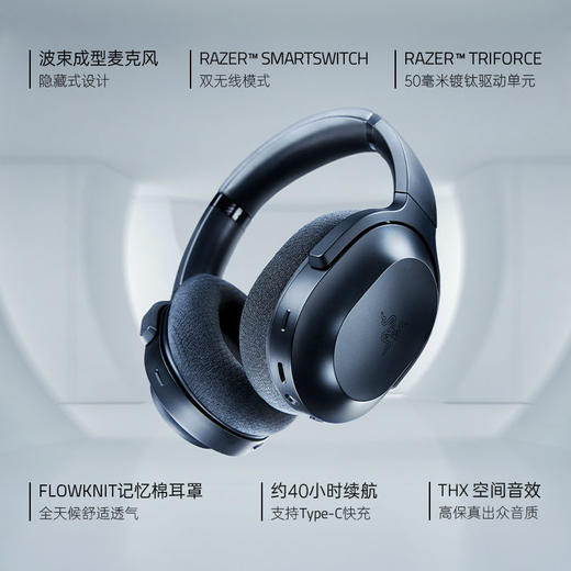 Razer雷蛇梭鱼无线蓝牙耳机【雷蛇官方直营，3年有限质保】 商品图1