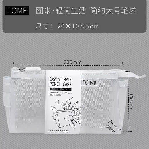 轻简生活倒梯笔袋*1 得力A619学生中性笔(黑)*5 商品图3