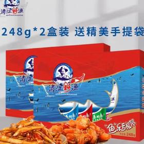 清江野渔礼盒2*248g