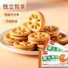 嘉士利零食 饼干 果乐果香 早餐果酱夹心饼干 香橙味680g/盒 商品缩略图3