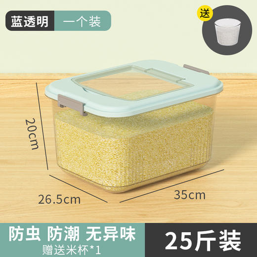 家用装米桶35斤加厚25斤防潮防虫密封收纳盒子15斤储米箱米缸面粉 商品图8