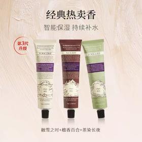 润培馥奇香氛植物精粹护手霜套组（75g*3+12g*2）