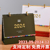 2024年创意台历简约桌面摆件办公商务记事本日历烫金计划本月历本 商品缩略图0