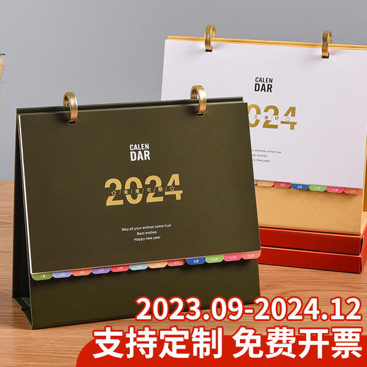 2024年创意台历简约桌面摆件办公商务记事本日历烫金计划本月历本 商品图0