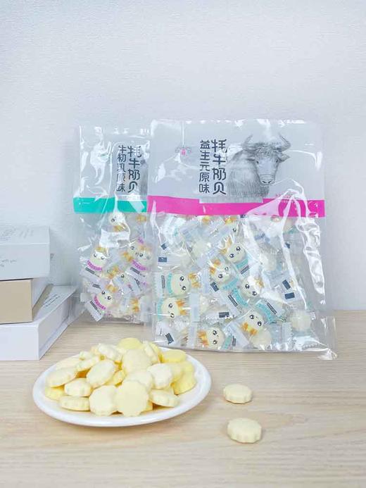 央尊牦牛奶贝250g益生元原味/牛初乳原味/酸奶味/混合味   四种口味任选   四川成都包邮发货 商品图2