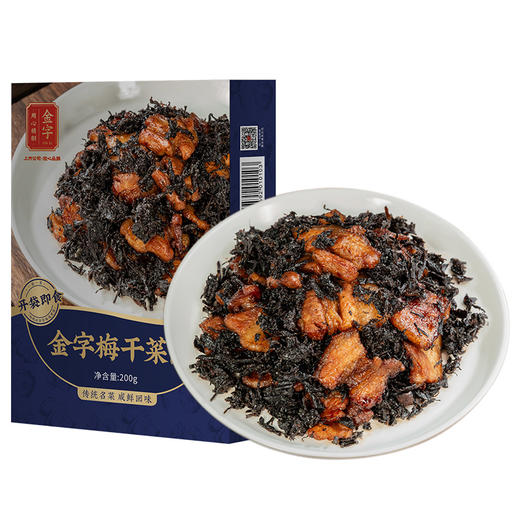 金字梅干菜肉200g*3盒家常菜下饭梅菜扣肉半成品菜预制菜 商品图0