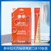 参半阳光西柚10条装漱口水*120ml 商品缩略图0