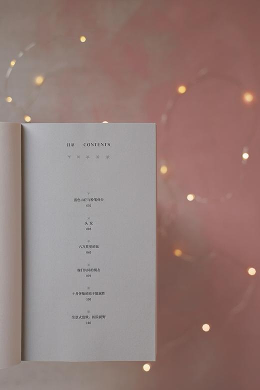 【特价】我身体里的人造星星（爱尔兰）希内德·格利森 著 商品图6