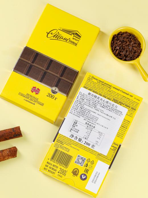 康美纳卡都市精英夹心黑巧克力200g 商品图3