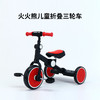 【积分兑换】火火熊儿童折叠三轮车 JL-105 商品缩略图1