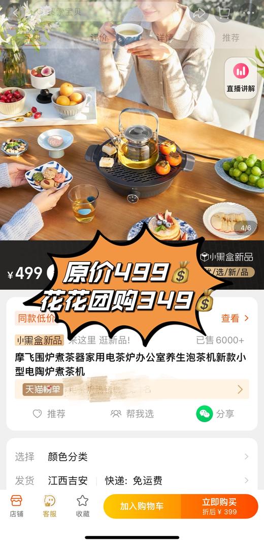 围炉煮茶套装 新中式秋冬茶生活方式 可煮可烤 暖茶烤果朋友聚会家庭聚餐 无明火无排放 温暖浪漫氛围感拉满 商品图1