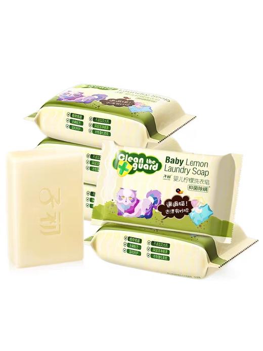 子初婴儿柠檬抑菌除螨洗衣皂150g 商品图0