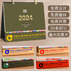 2024年创意台历简约桌面摆件办公商务记事本日历烫金计划本月历本 商品缩略图1