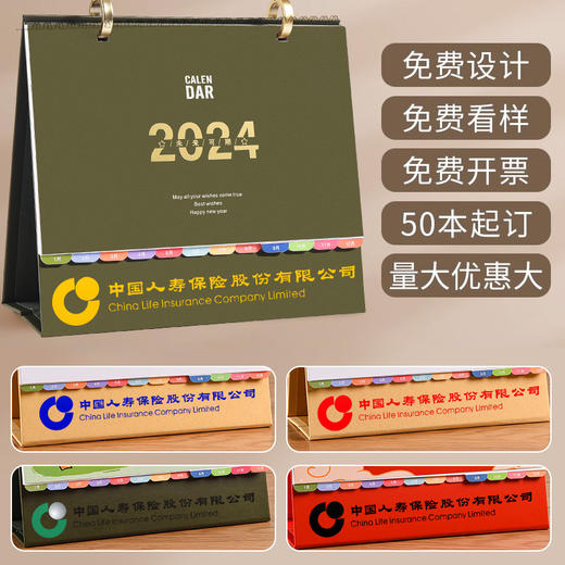 2024年创意台历简约桌面摆件办公商务记事本日历烫金计划本月历本 商品图1