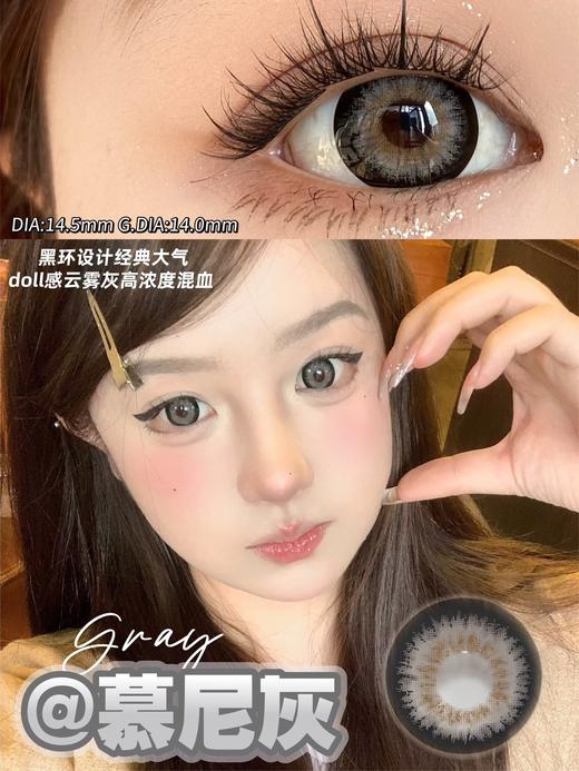 doragina 斯里蓝/土耳其棕/马德栗/慕尼灰 14.5mm 半年抛 含硅水凝胶 商品图4