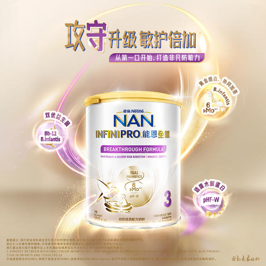 【跨境进口】3段350g 义乌仓 | Nestle雀巢能恩全护6HMO婴儿配方奶粉3段350g 效期26年11月| 报关后不支持退换货，介意慎拍 商品图1