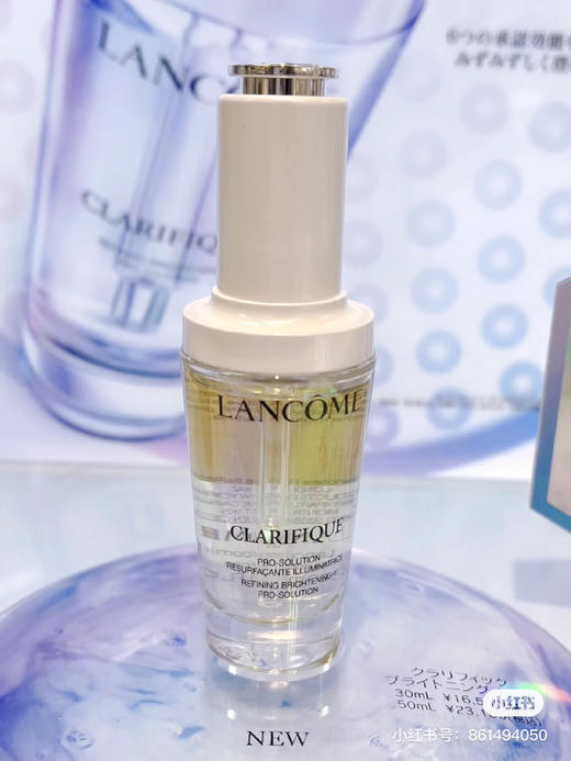 【兰蔻】极光焕白精华50ml 商品图1