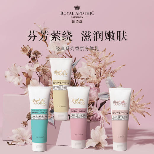 英国 泊诗蔻ROYAL APOTHIC 身体护理沐浴露/身体乳 240ml/瓶 商品图3