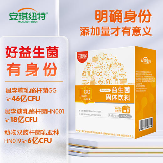 开智星益生菌 【有赞分销】 商品图5