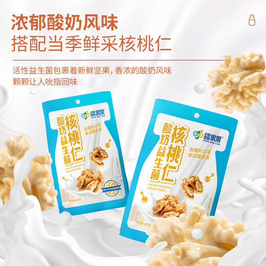 酸奶益生菌核桃仁102g（商） 商品图2