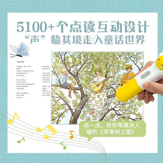 艾莎·贝斯克百年经典绘本：全3册（礼盒装）（点读版） 商品图4