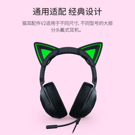 Razer雷蛇萌猫猫耳V2【雷蛇官方直营，欢迎加群咨询】 商品图2