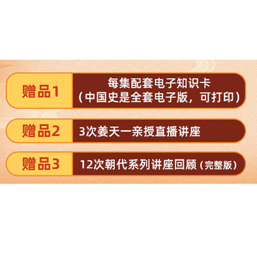 姜小Q走齐鲁-音频 姜天一【快递单号就是兑换码，该商品不可退】 商品图1