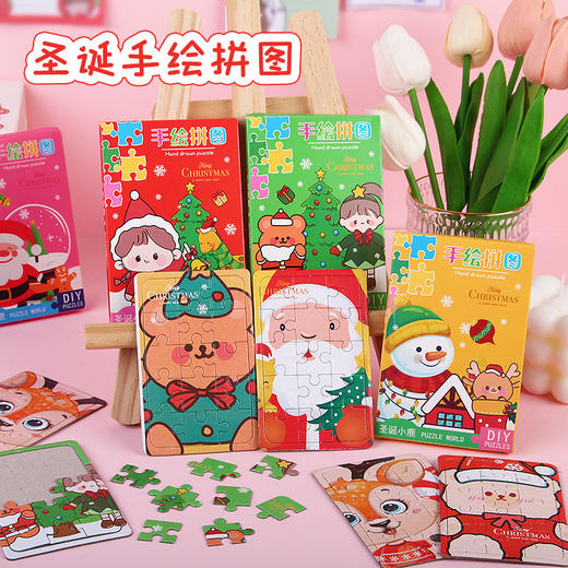 【卡通圣诞diy！手绘拼图】儿童益智手绘二合一盒装小拼图幼儿园圣诞节纸质拼图 安全无毒可反复使用 商品图0