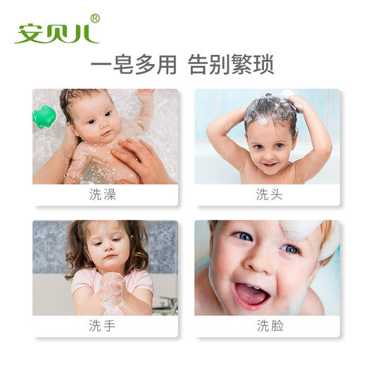 安贝儿幼儿山茶油洁肤水晶皂两块装 商品图3
