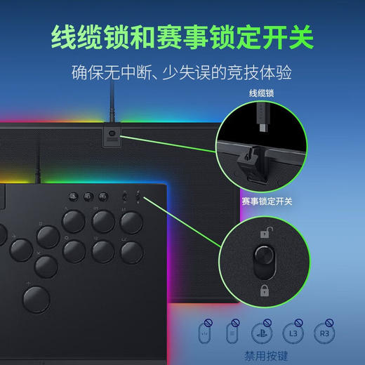 Razer雷蛇妖狐主机格斗摇杆【雷蛇官方直营，2年有限质保】 商品图3
