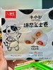 舒汇-牛小白爆浆芝士卷180g 商品缩略图0