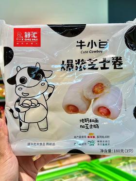 舒汇-牛小白爆浆芝士卷180g