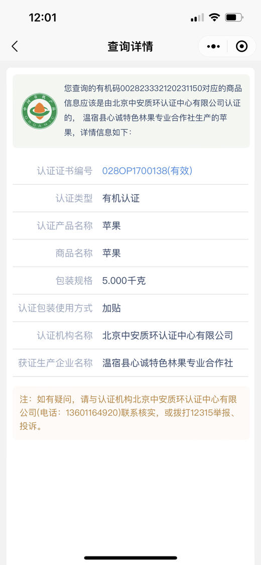 正宗阿克苏小糖心苹果🍎，来自阿克苏核心产区红旗坡，甜甜甜，脆甜口感，顺应时节，有的糖心已化，有概率没糖心的情况，但是都好吃，介意勿拍 商品图10